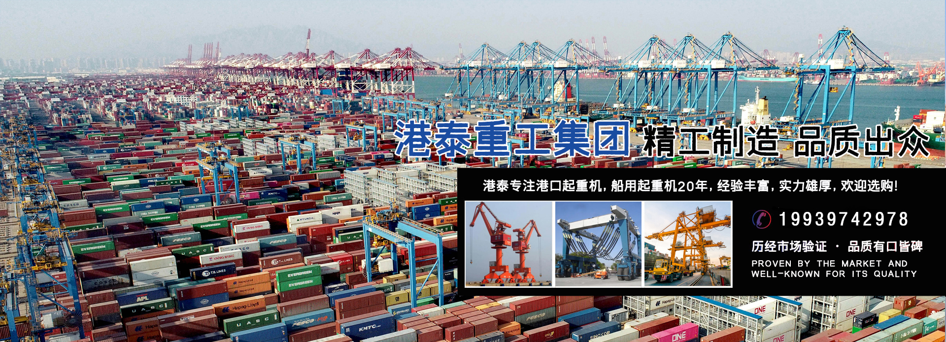 河南港泰重工集團